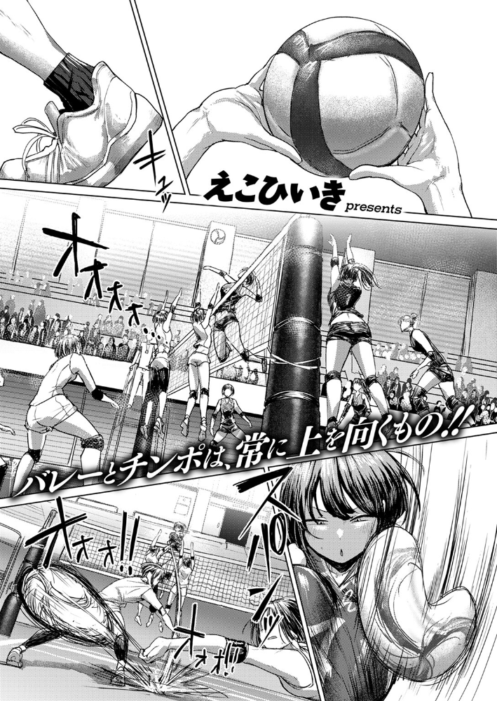 【エロ漫画】 誰にも負けない私だけの王子様  えこひいき サンプル画像