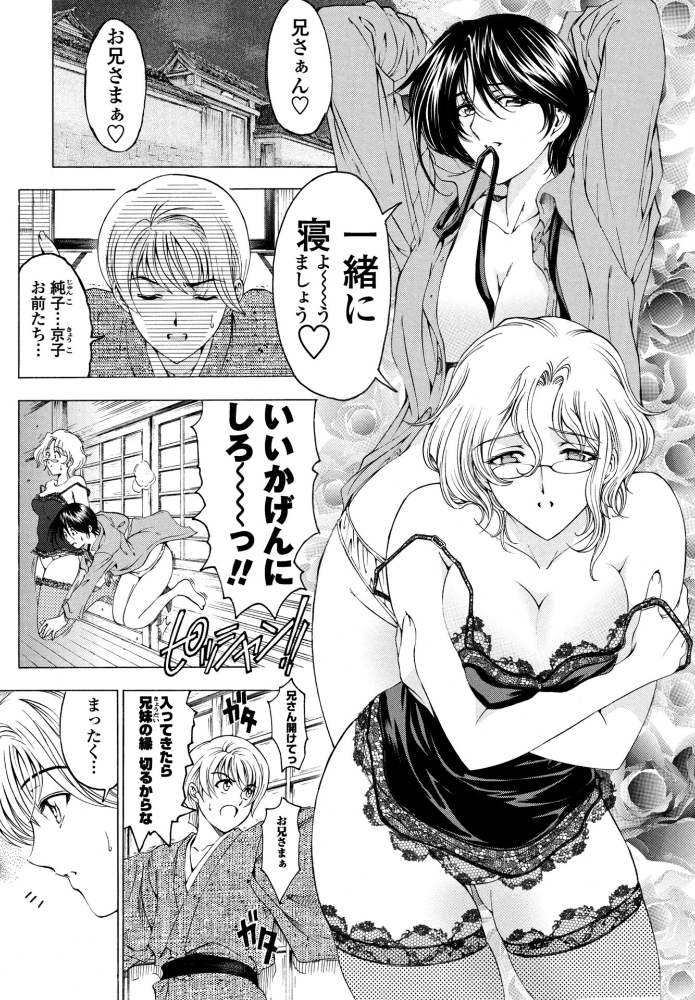 【エロ漫画】 妹は笑わない！？  瀬奈陽太郎 サンプル画像
