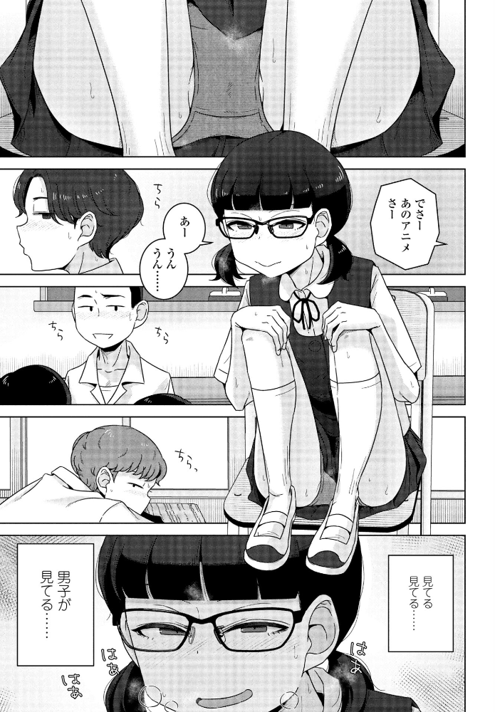 【エロ漫画】 男子って私でもぼっきするの？ 後編  はがー サンプル画像