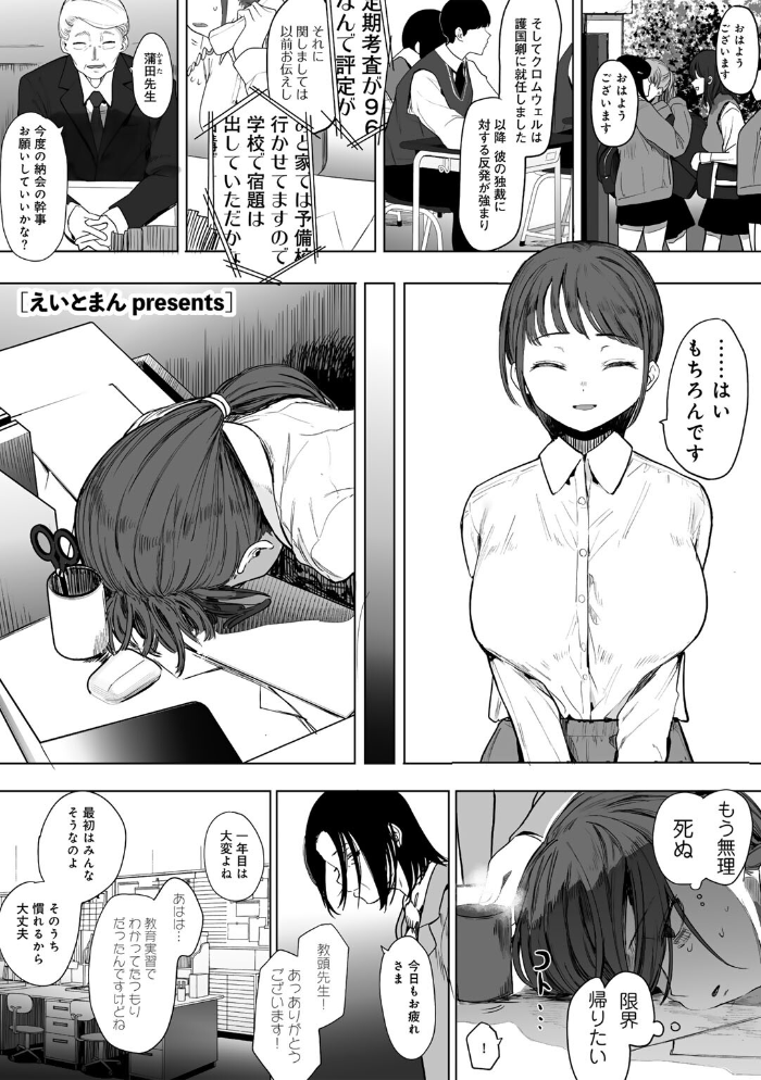 【エロ漫画】 たとえば君が傷ついて 【単話】  えいとまん サンプル画像