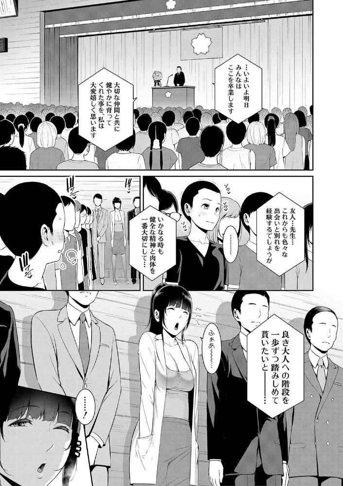【エロ漫画】 友達の母親（単話版）【第22話】  gonza サンプル画像