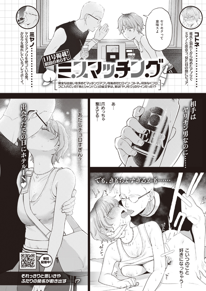 【エロ漫画】 リマッチ イゲドアハ サンプル画像