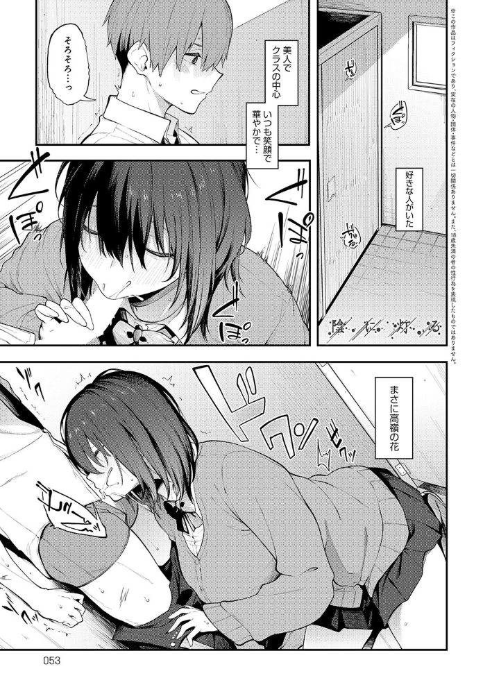 【エロ漫画】 陰に灯る スピリタス太郎 サンプル画像