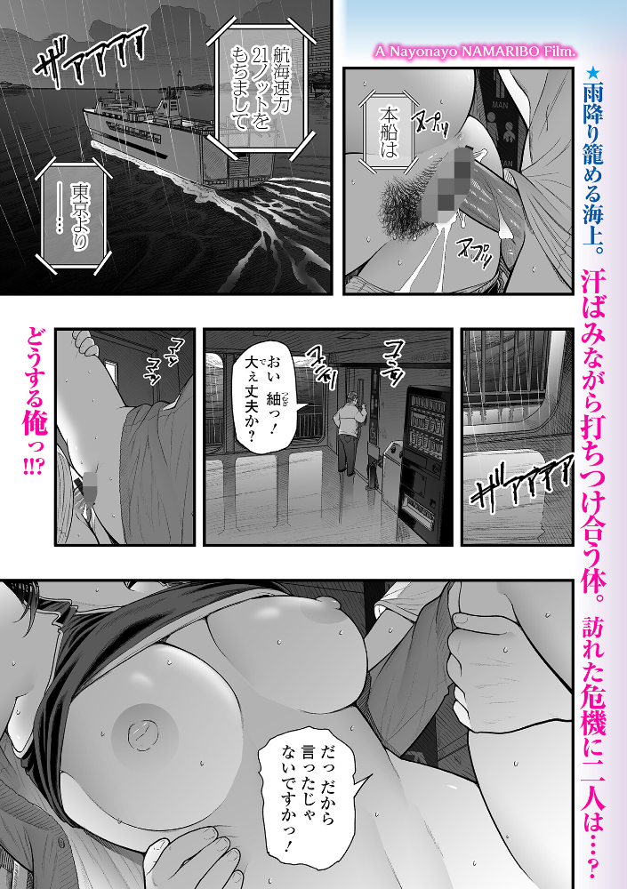【エロ漫画】 差額 -不倫の味わい-  鉛棒なよなよ 一水社編集部 サンプル画像
