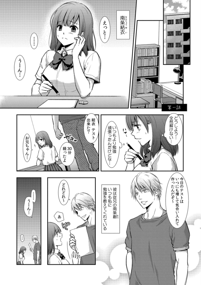 【エロ漫画】 セックスの勉強しよっか? gento COMIC快艶編集部 サンプル画像