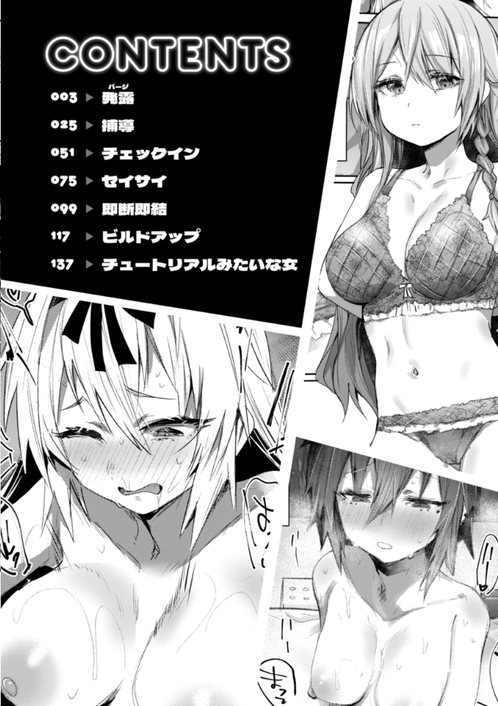 【エロ漫画】 ヤバイほど好きっ もんちゃんrev3 サンプル画像