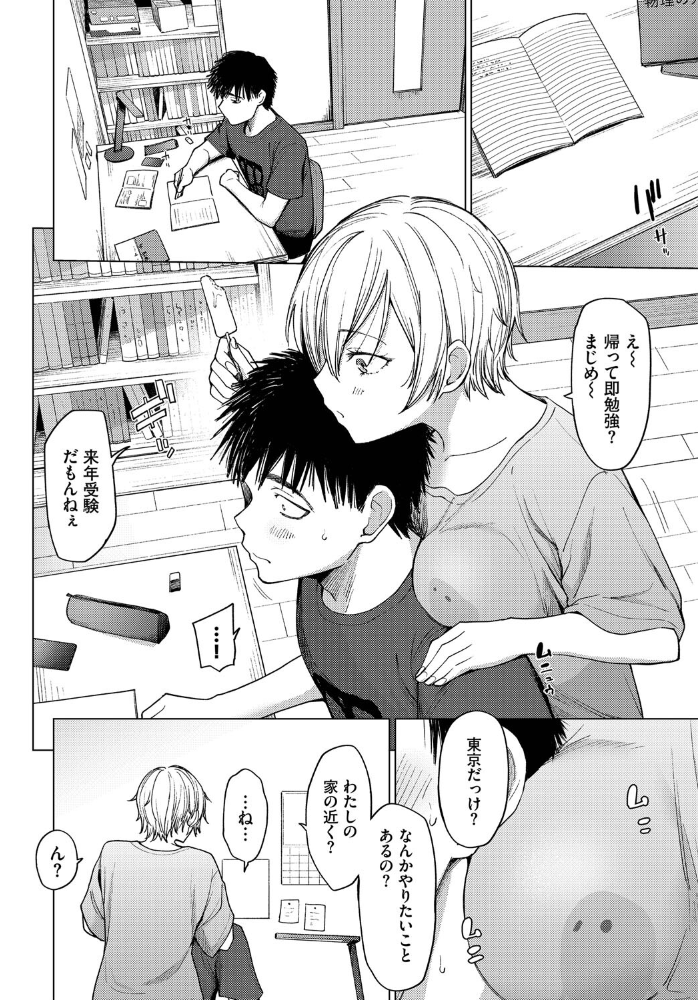 【エロ漫画】 スワローテイル あおやまきいろ。 コミックバベル編集部 サンプル画像