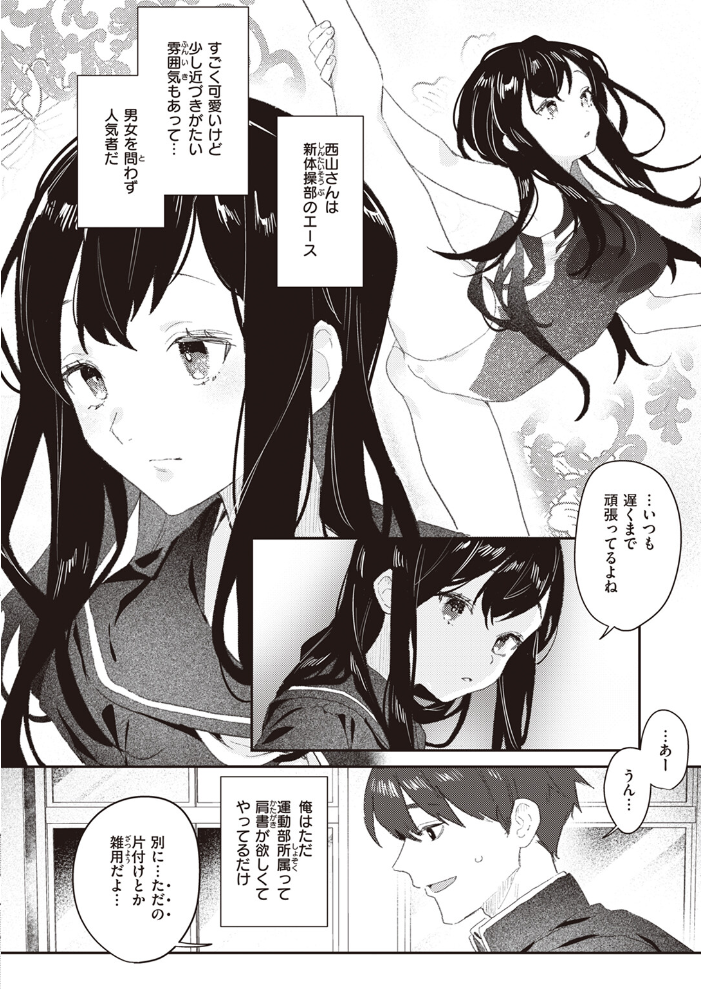 【エロ漫画】 クラスのあの子が壊されるまで ボド山 サンプル画像
