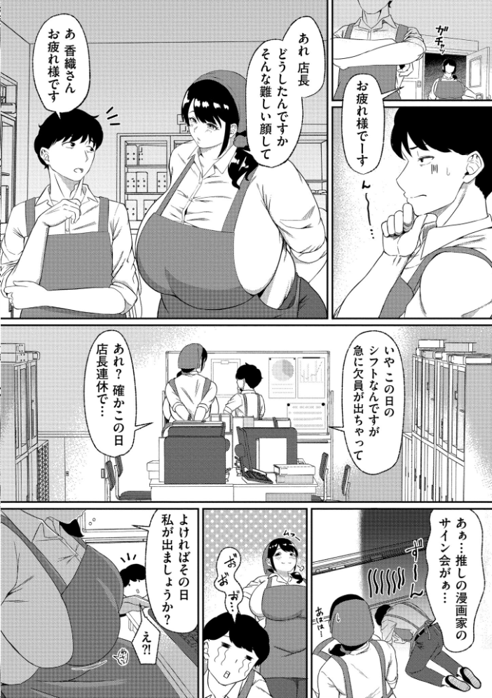 【エロ漫画】 穴埋め すりりんぐ COMIC快艶編集部 サンプル画像
