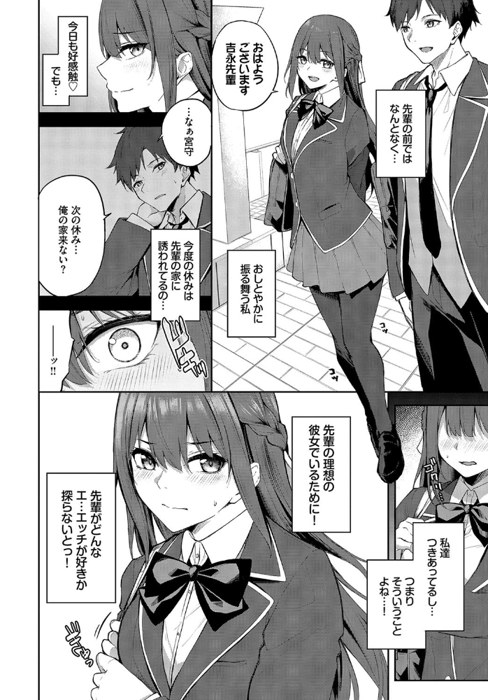 【エロ漫画】 小悪魔TIME  Flugel コミックバベル編集部 サンプル画像