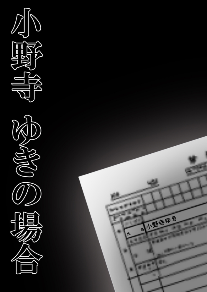 【エロ漫画】 悪徳医師の淫行×××治療・拾 〜退路なき淫行療法録〜 モザイク版 ラビットフット サンプル画像
