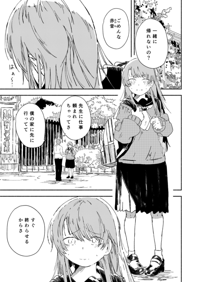 【エロ漫画】 少し言うことを聞くだけだから(1)【18禁】 楠まじり サンプル画像