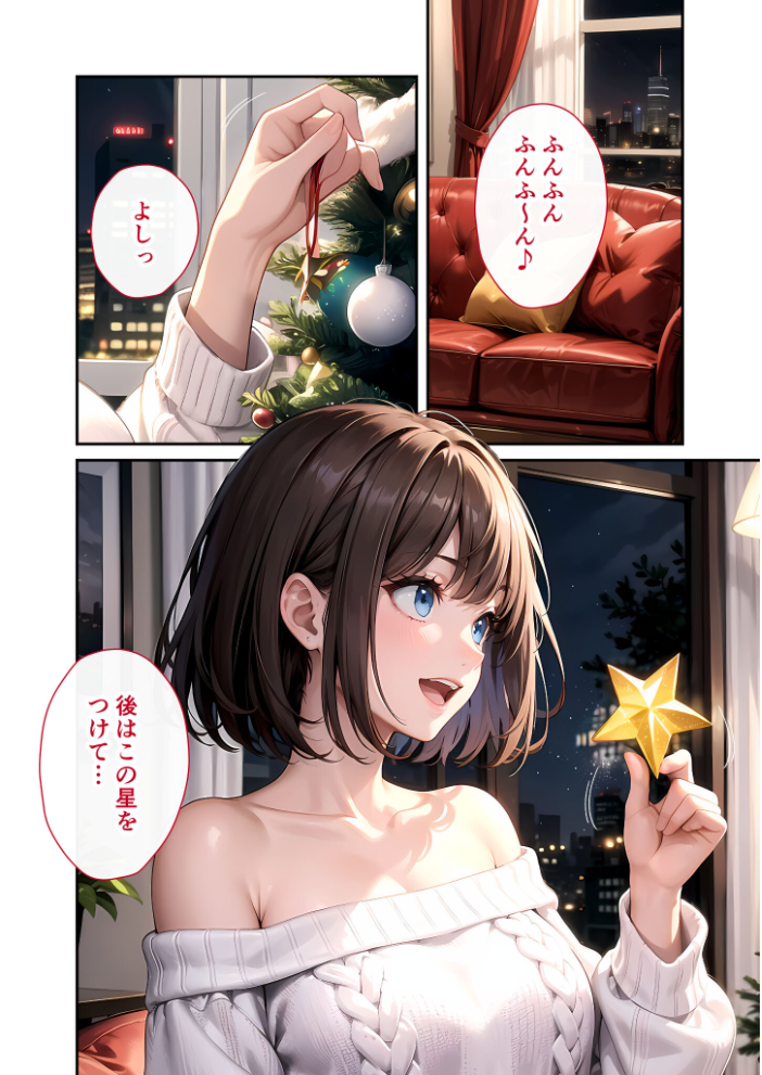 【エロ漫画】 いちゃLOVE純情ベッドルーム 〜クリスマスイブ、恋人サンタのサプライズナイト〜 モザイク版 ラビットフット サンプル画像