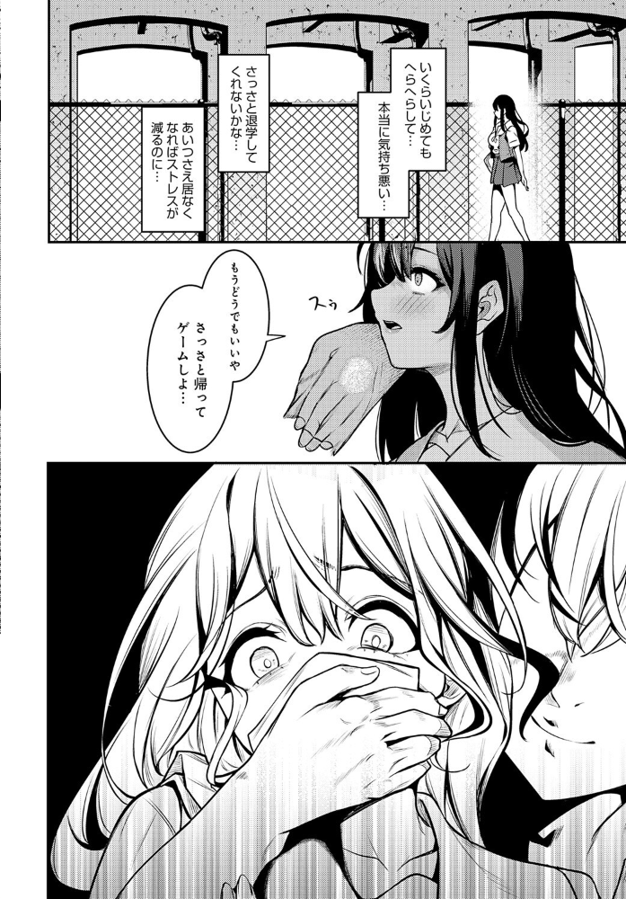 【エロ漫画】 Pansy  やまもと サンプル画像