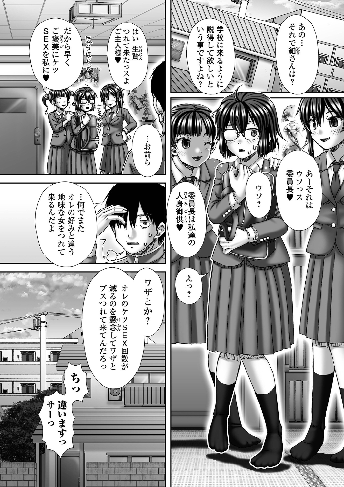 【エロ漫画】 Awesome 〜最高〜 いトう 一水社編集部 サンプル画像