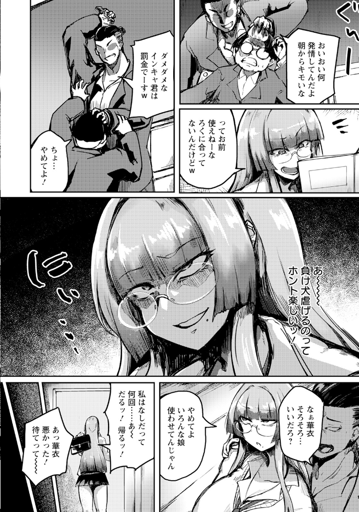 【エロ漫画】 女王姦落 あじゅら サンプル画像