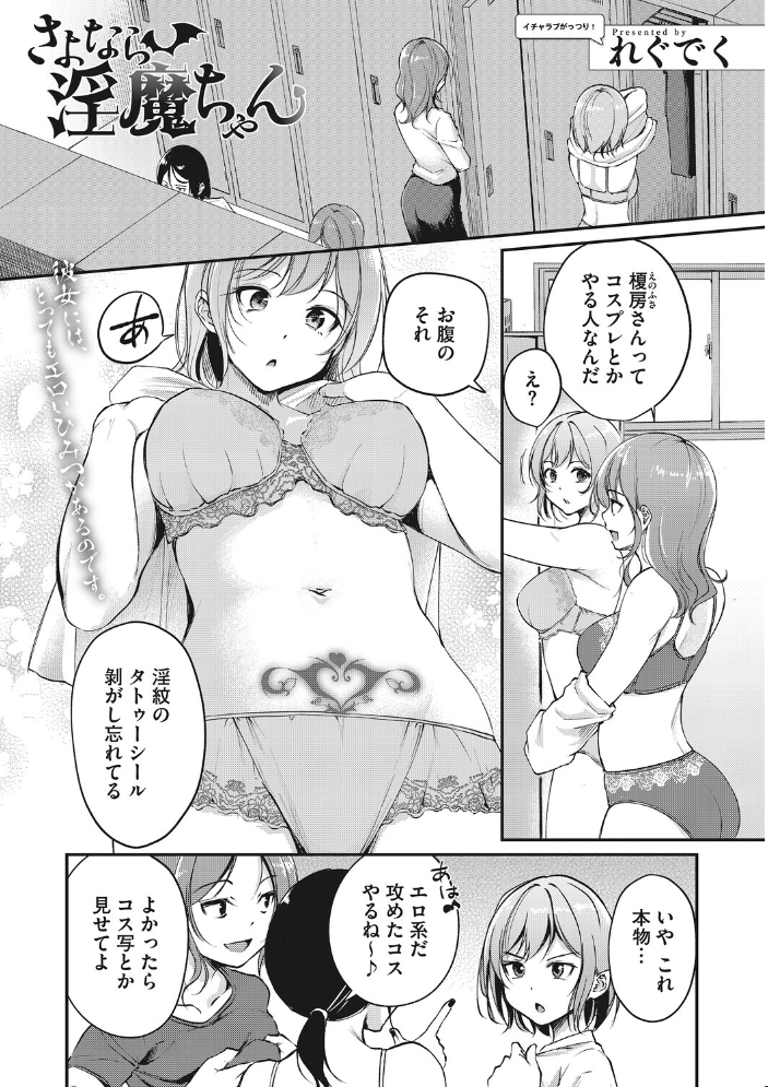 【エロ漫画】 耽溺ファンタジア れぐでく サンプル画像