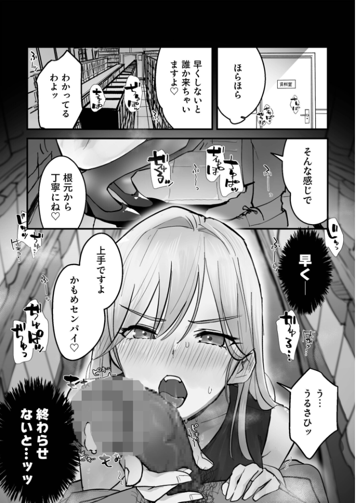 【エロ漫画】 コイツ生理的に無理!!だけど…(1)【18禁】 ポヨン田ポポ助 サンプル画像
