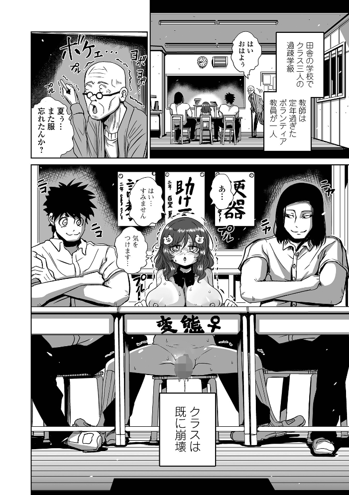 【エロ漫画】 嗜虐兄弟のマゾ村娘  のりたこ 一水社編集部 サンプル画像