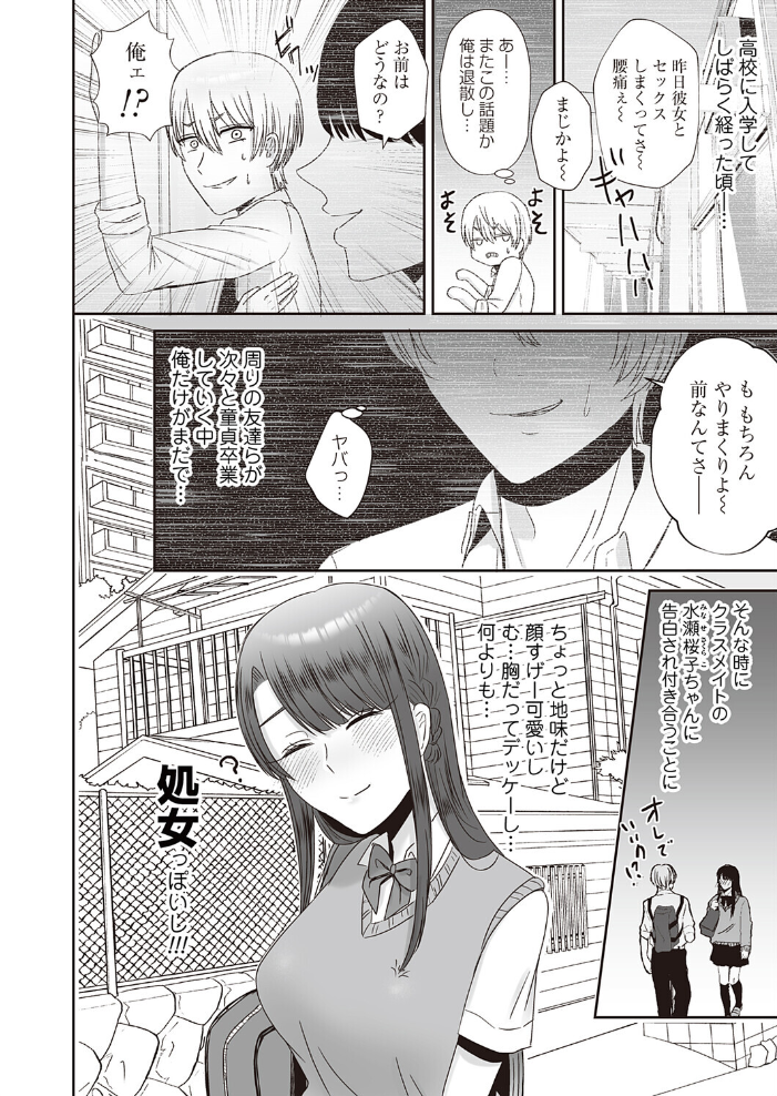 【エロ漫画】 口淫奴● 渡薫 サンプル画像