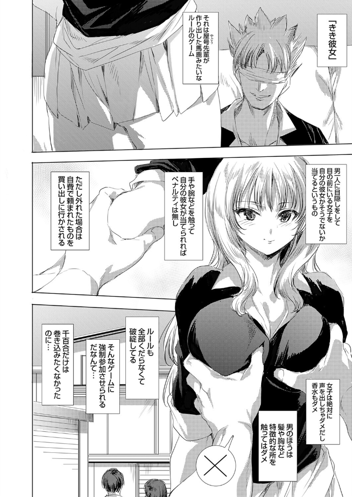 【エロ漫画】 きき彼女 由雅なおは サンプル画像