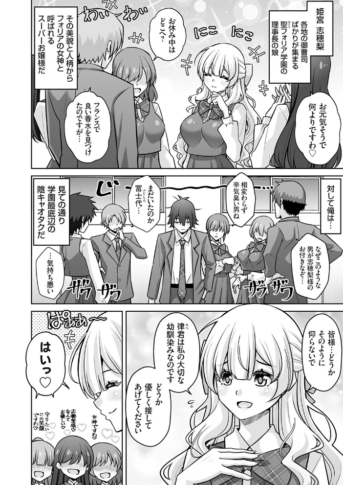 【エロ漫画】 破滅願望お嬢様と夜のお散歩 肉そうきゅー。 サンプル画像