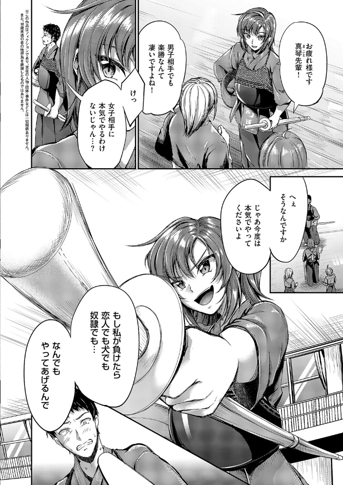 【エロ漫画】 負かされたい【前編】 キャンベル議長 サンプル画像