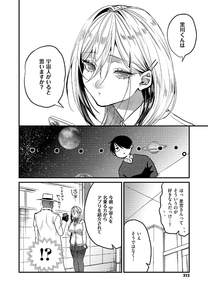 【エロ漫画】 君色ドリーマー 吉備あんみつ サンプル画像