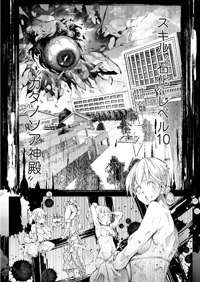 【エロ漫画】 農場ゲーム 飼って拡げて収穫だ! 7STEP「PVP」 空想 サンプル画像