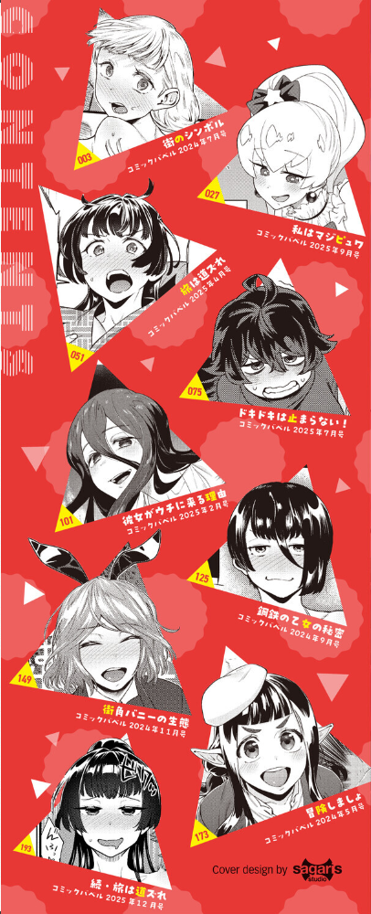 【エロ漫画】 見せるは恥だが気持ちいい【デジタル特装版】【FANZA限定版】 斧カナ サンプル画像