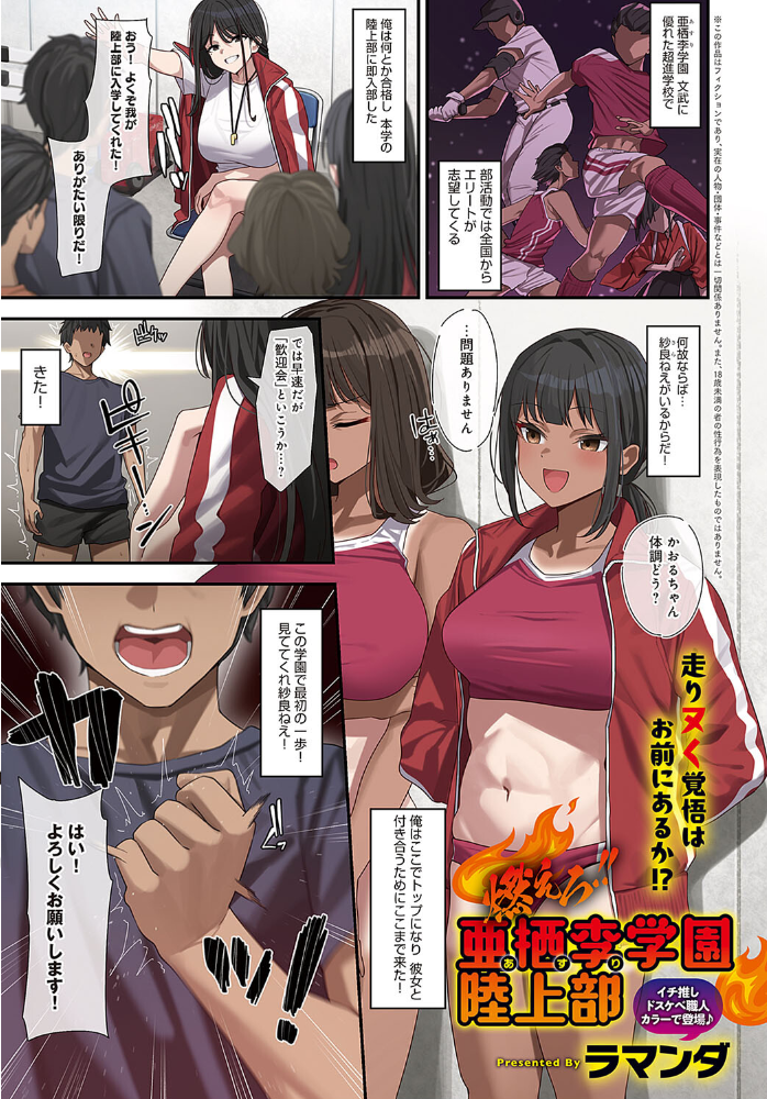 【エロ漫画】 comicアンスリウム Vol.133 2024年5月号 サンプル画像