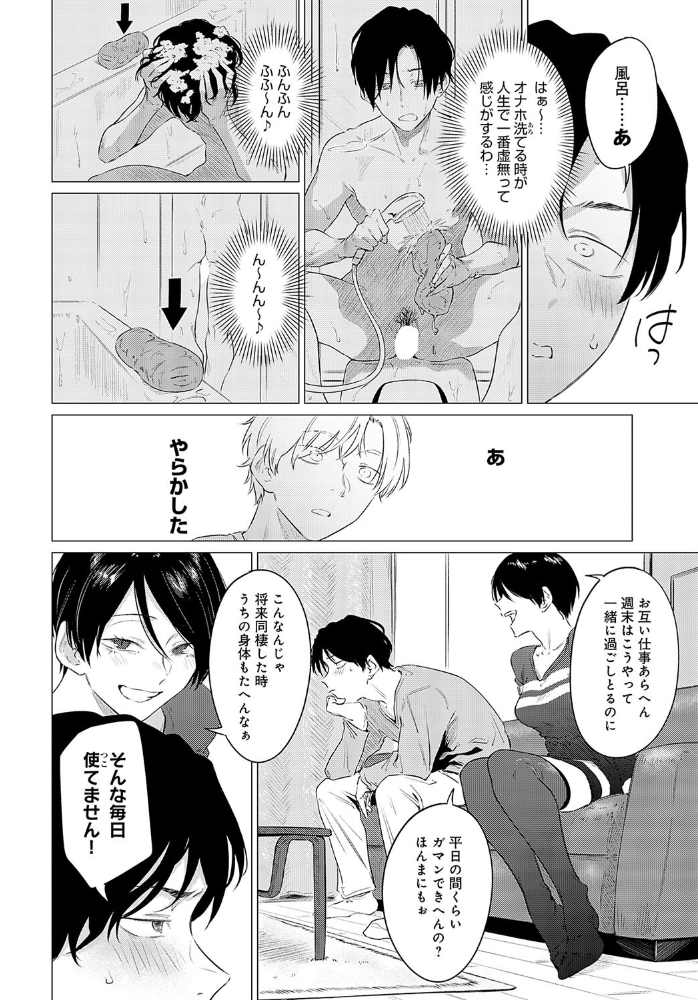 【エロ漫画】 煽火 九十九弐級 サンプル画像