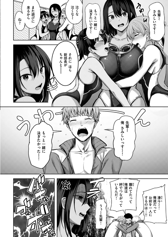 【エロ漫画】 Your Marks にこびぃ サンプル画像