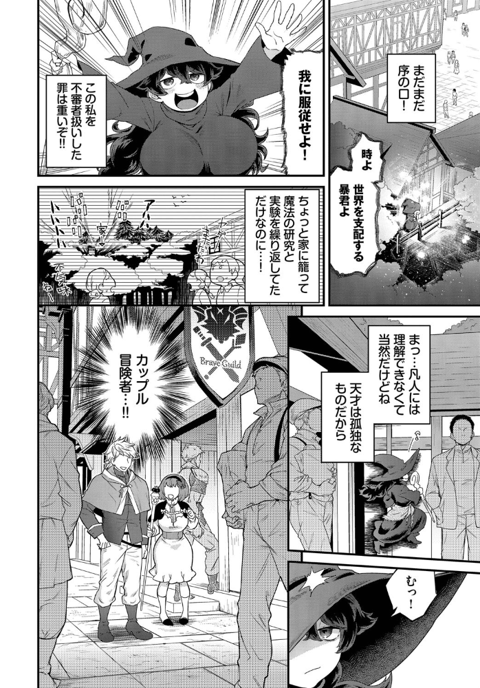 【エロ漫画】 ドキドキは止まらない！  斧カナ コミックバベル編集部 サンプル画像