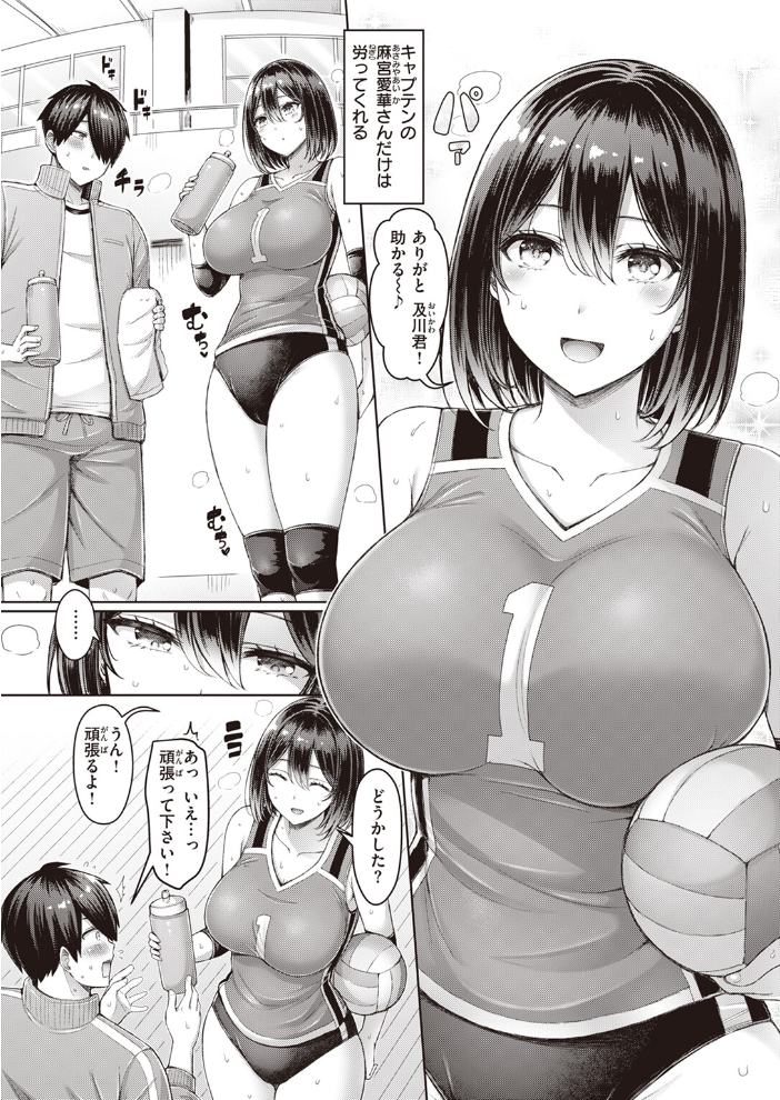 【エロ漫画】 クイックスパイク! オクモト悠太 サンプル画像