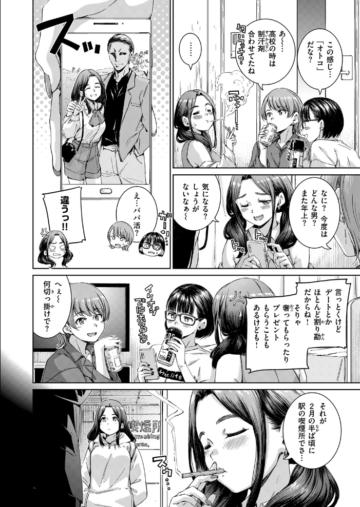 【エロ漫画】 Tomorrow never knows Hamao サンプル画像