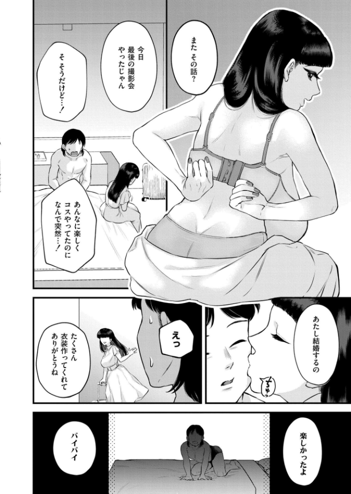 【エロ漫画】 ママの大冒険！  タカハシルクナ COMIC快艶編集部 サンプル画像