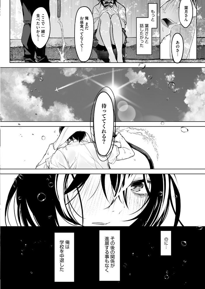 【エロ漫画】 八月一日と葉月 小箱みみず サンプル画像