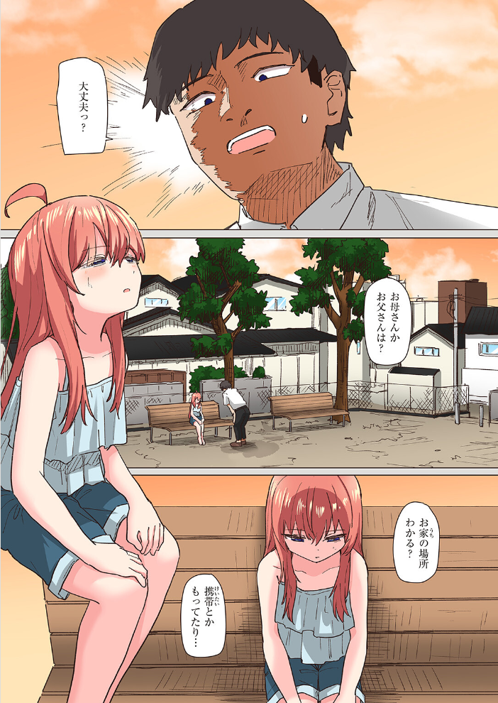 【エロ漫画】 魔法少女の恩返し 後編【フルカラー版】 角煮煮 サンプル画像