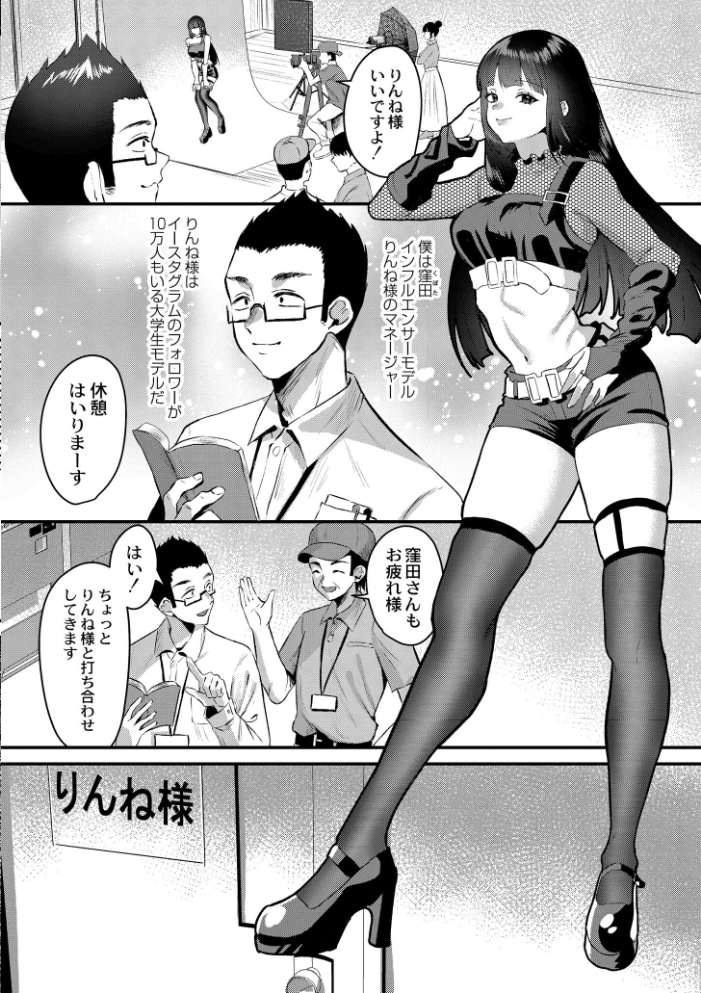 【エロ漫画】 犯し系女子 右の人みつる COMIC快艶編集部 サンプル画像