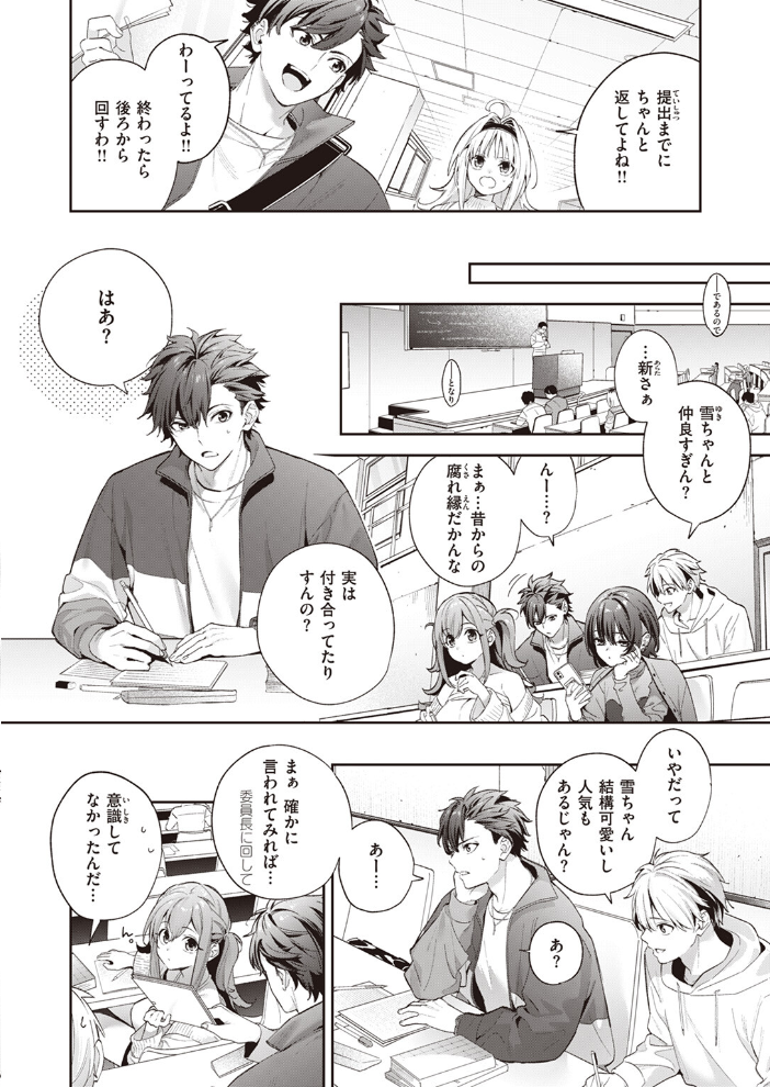 【エロ漫画】 melting snow 木瀬樹 サンプル画像