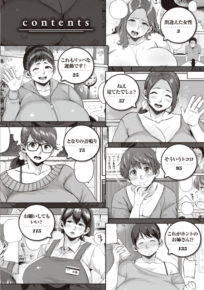 【エロ漫画】 人妻の嘘はすぐバレる【FANZA限定おまけ付き】 室永叉焼 サンプル画像
