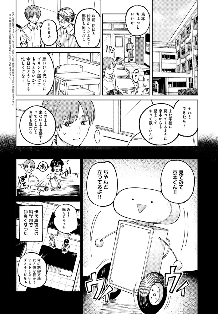 【エロ漫画】 開煙睹情 腐蝕 サンプル画像