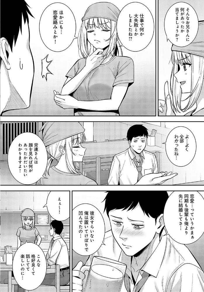 【エロ漫画】 杯酒相愛 たつか サンプル画像