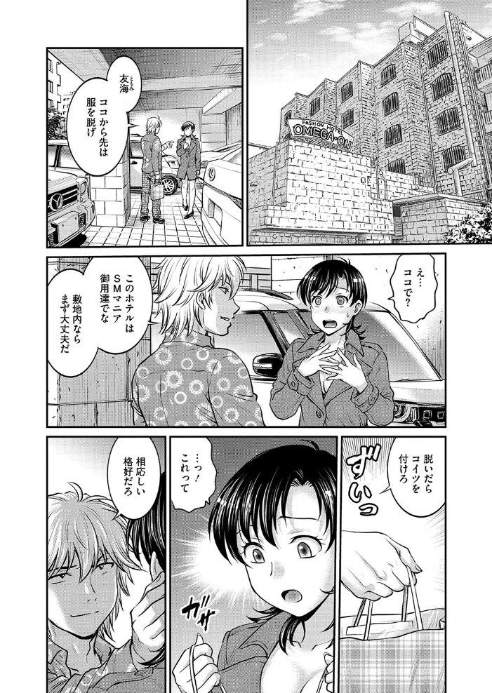 【エロ漫画】 人妻再調教日誌 最終話 船堀斉晃 サンプル画像