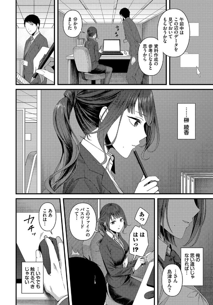 【エロ漫画】 つづきからはじめる ae コミックバベル編集部 サンプル画像