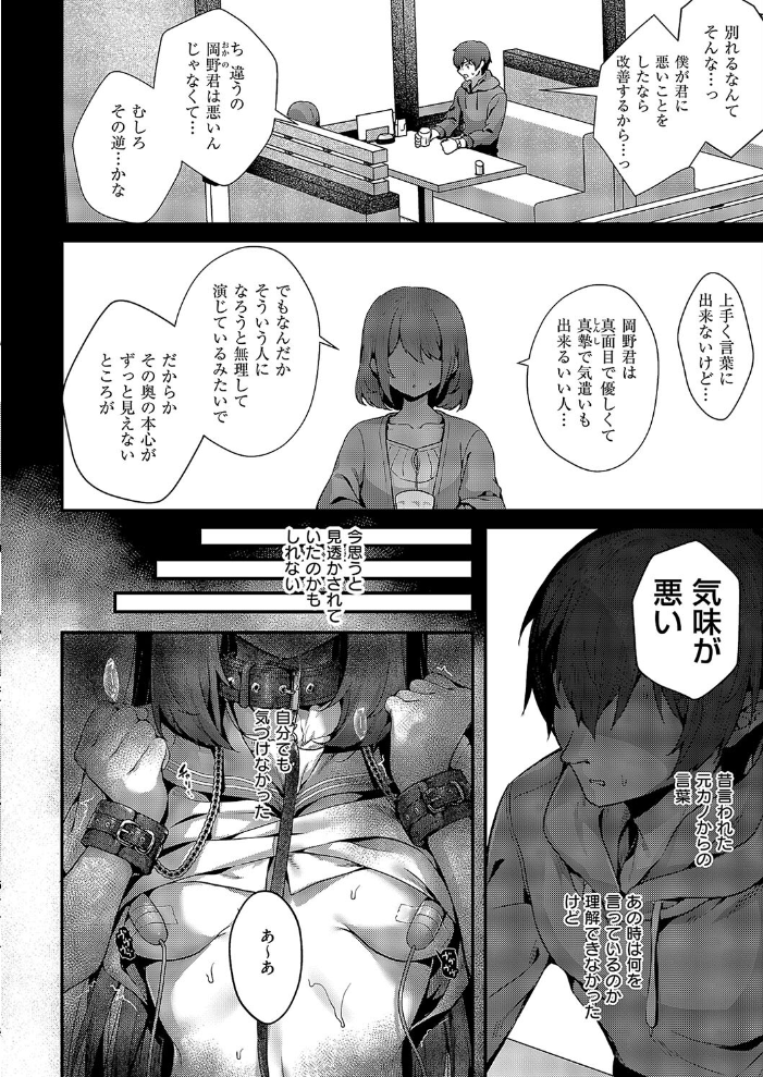 【エロ漫画】 ファムファタールの魔女2 うこ サンプル画像