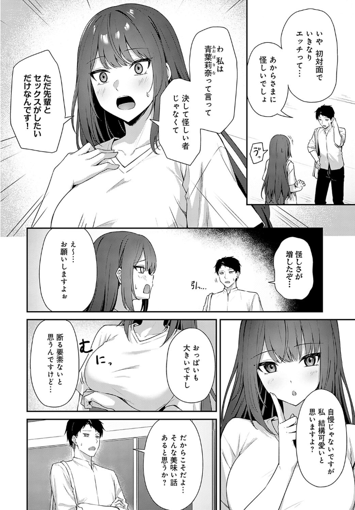 【エロ漫画】 知りたがり 天然いなり サンプル画像