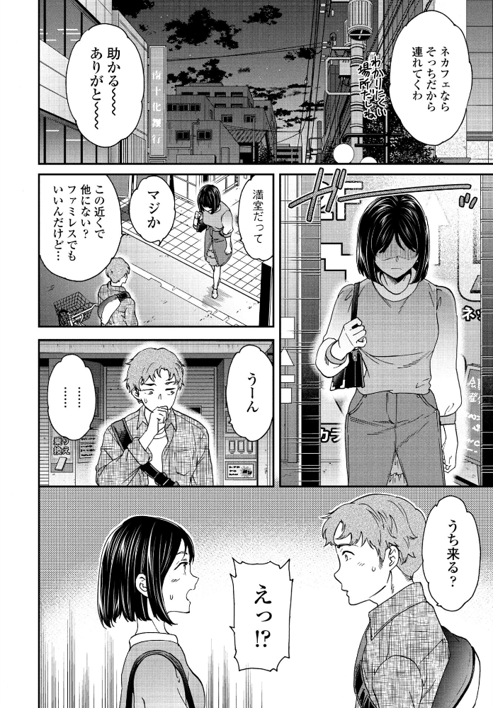 【エロ漫画】 Once Again Cuvie サンプル画像