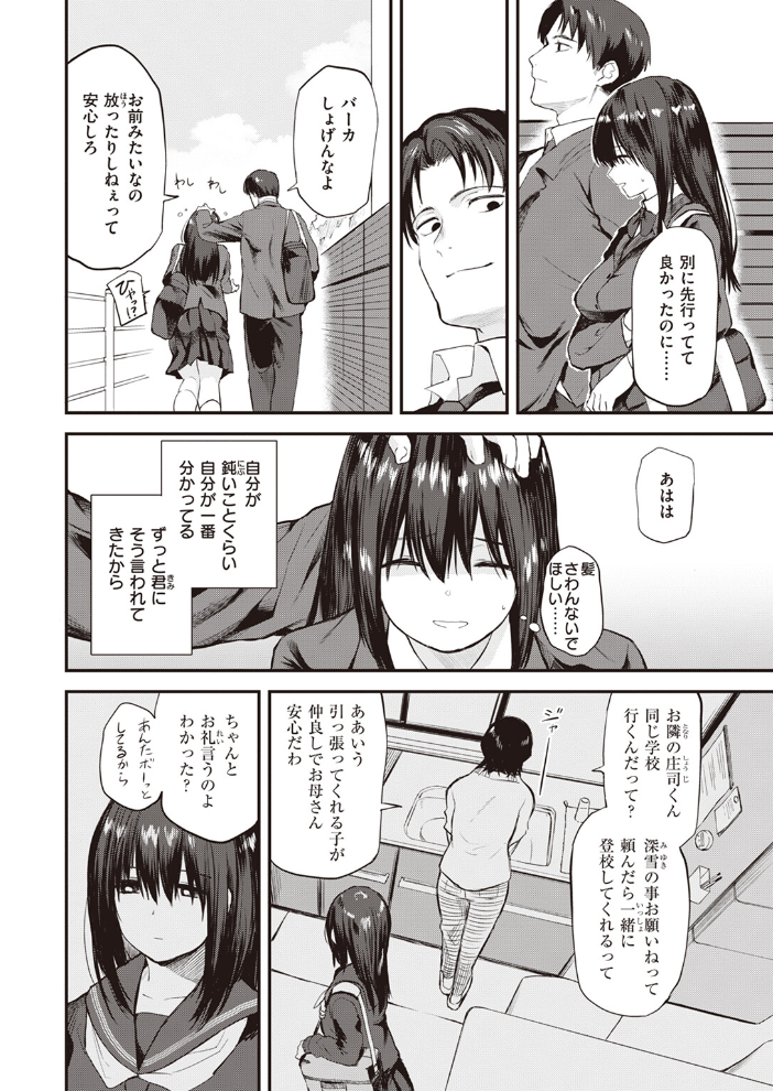 【エロ漫画】 巣立ち  橙織ゆぶね サンプル画像